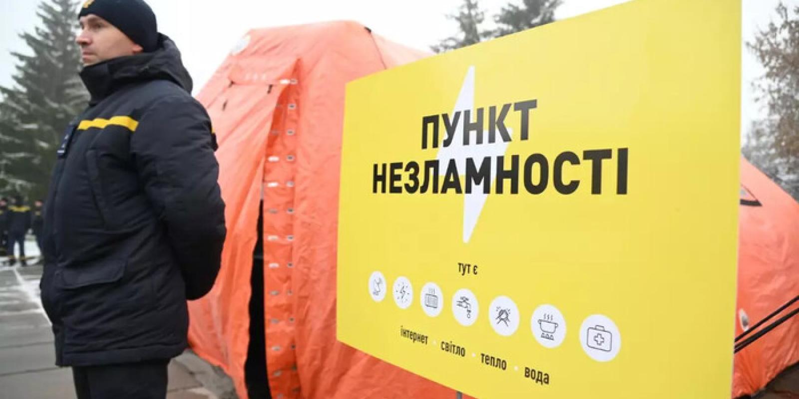 На Київщині розгорнуто вже 438 Пунктів Незламності: адреси