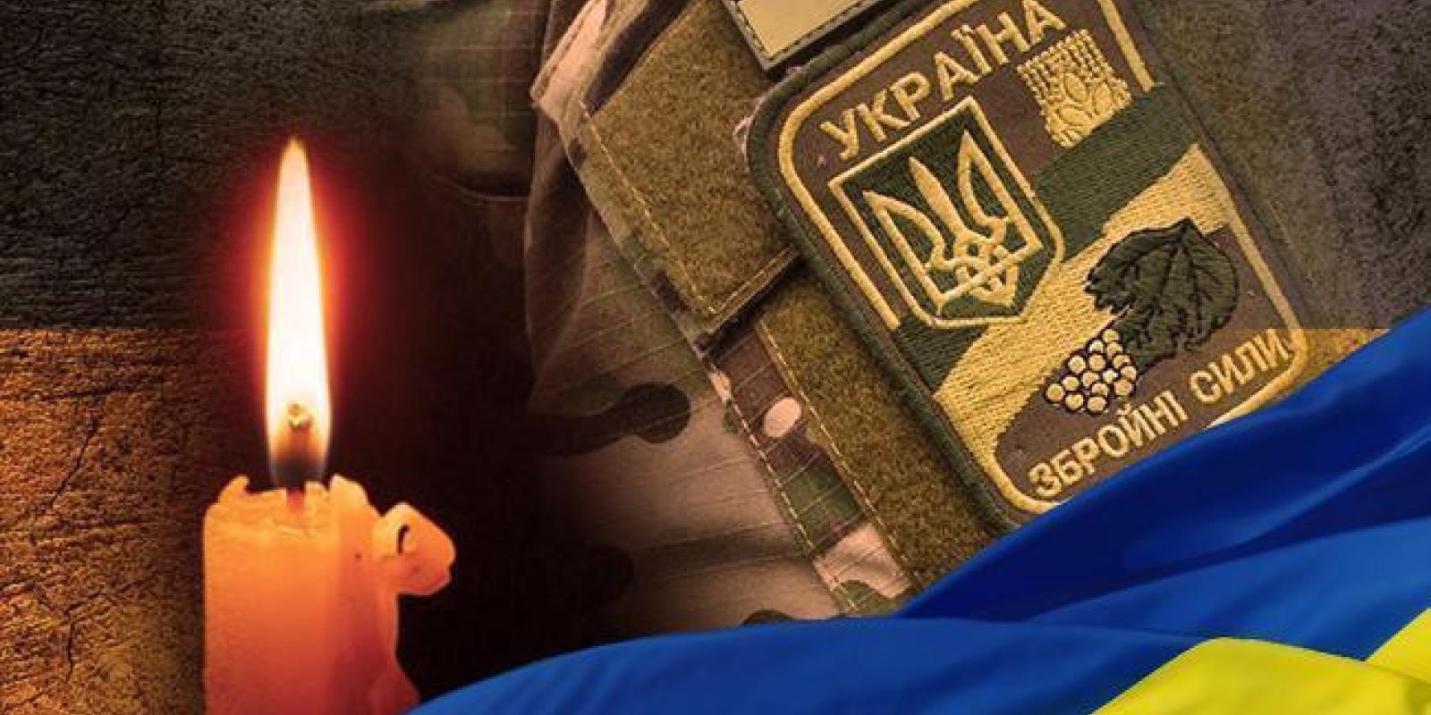 Сьогодні у Калитянській громаді поховають загиблого Героя Олександра Пивовара
