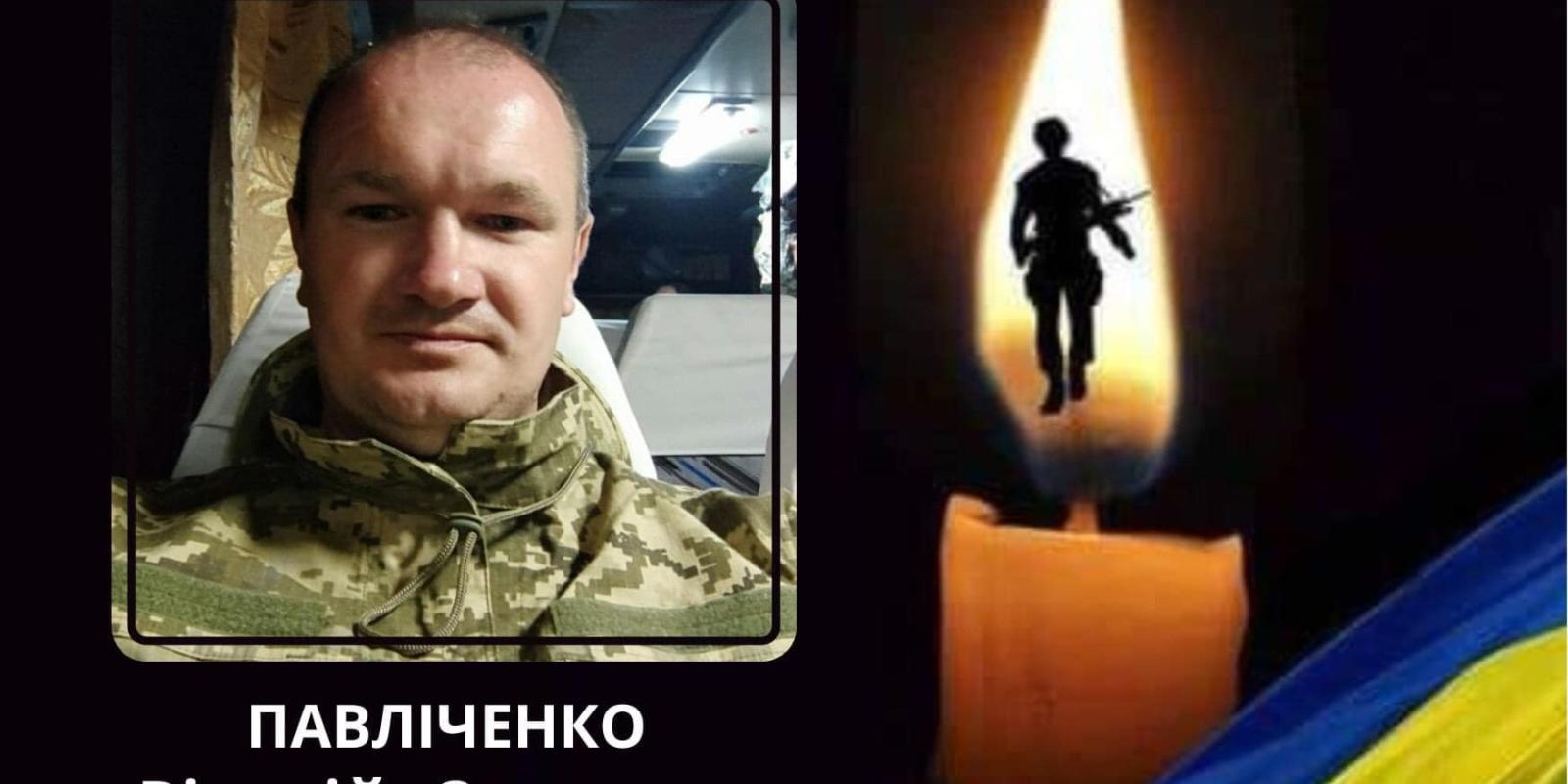 На війні загинув 37-річний житель Ржищівської громади Віталій Павліченко