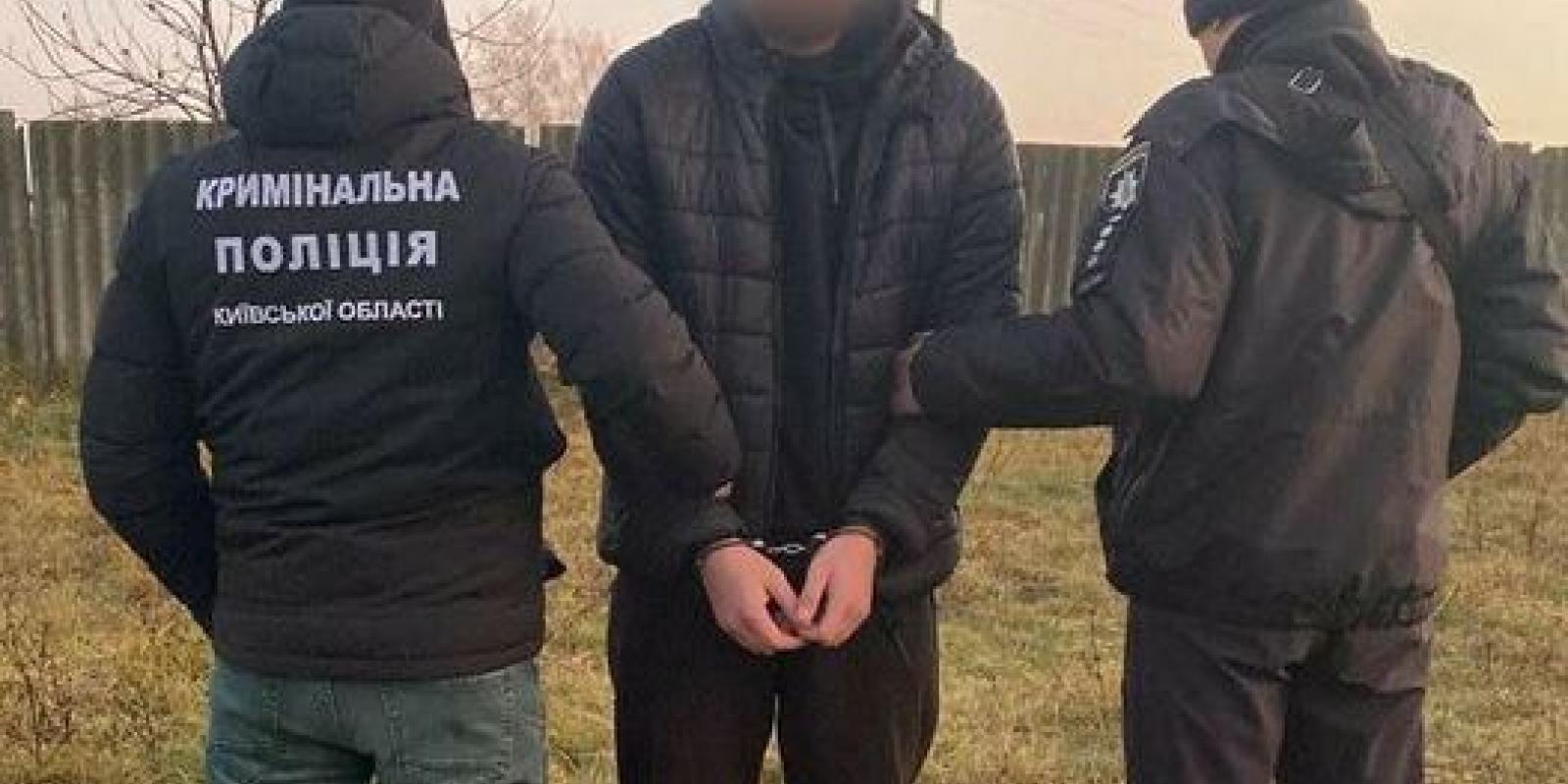 До 12 років позбавлення волі за розбій, викрадення людини, угон: на Київщині затримали злочинця