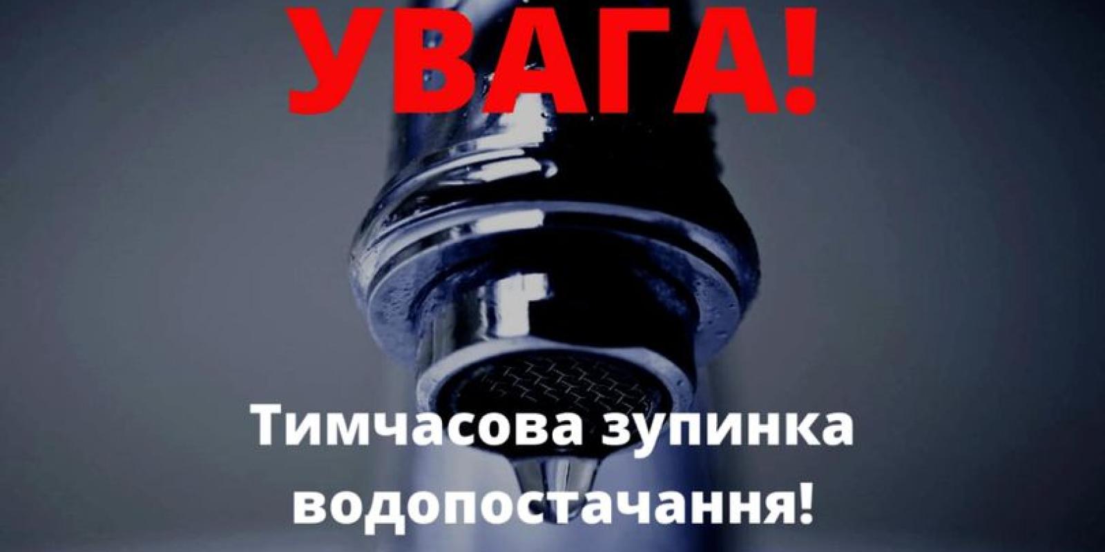 Частина Бучі сьогодні буде без води