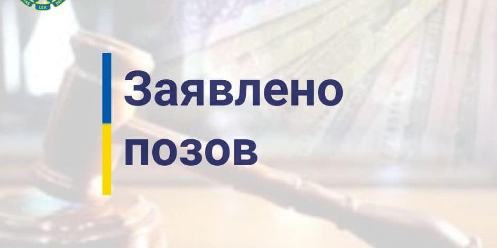 Прокуратура вимагає від забудовника сплатити майже 3 млн грн на розвиток інфраструктури Київщини 