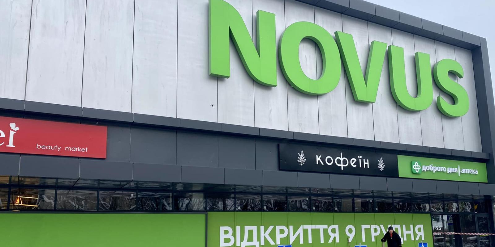 У Бучі відновлює роботу NOVUS. Невдовзі повернеться McDonald's