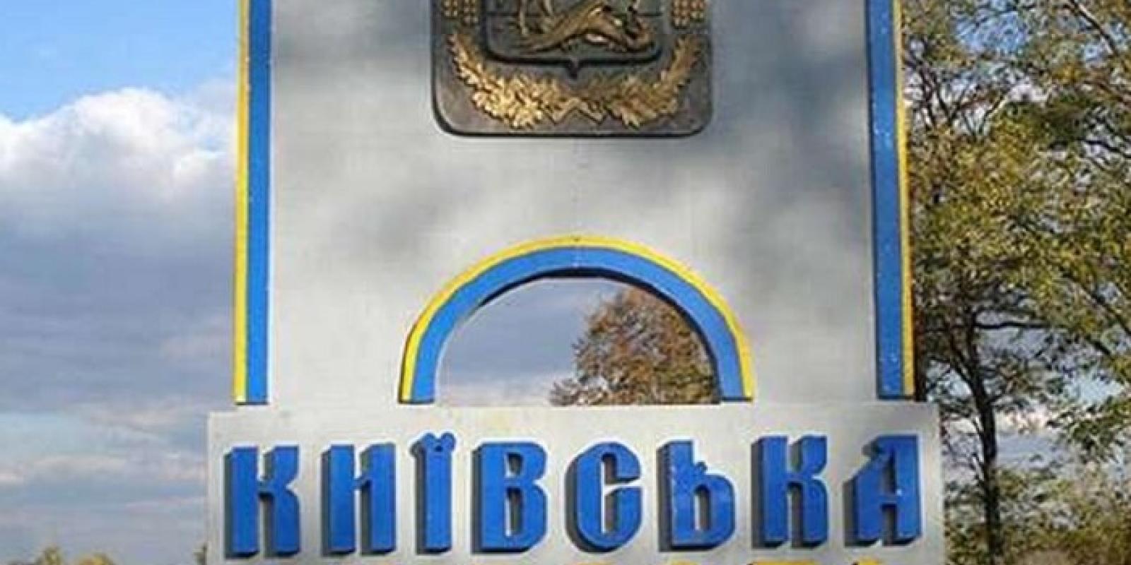 Історичне рішення. Про нову дату заснування Київської області