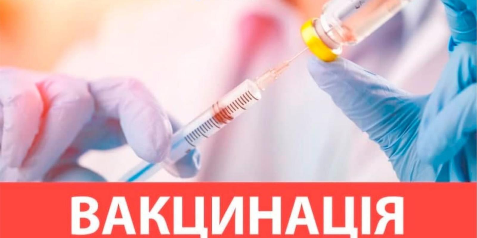 У Боярській громаді вакцинують від Covid-19 У Боярській громаді вакцинують від Covid-19