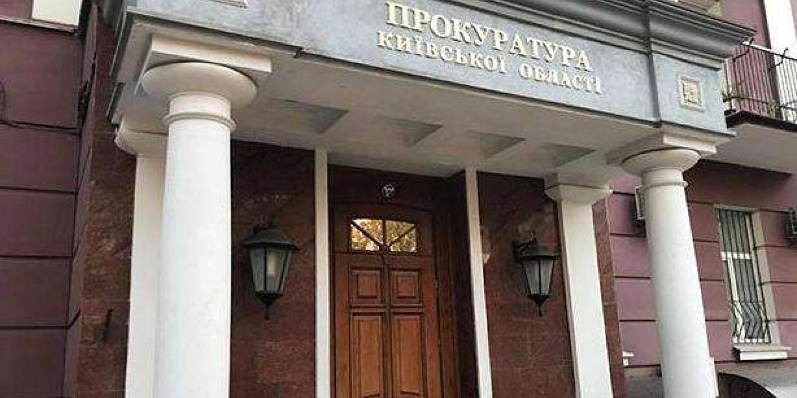 На Київщині повідомлено про підозру співзасновнику підприємства, яке фінансує тероризм у «ЛНР» На Київщині повідомлено про підозру співзасновнику підприємства, яке фінансує тероризм у «ЛНР»