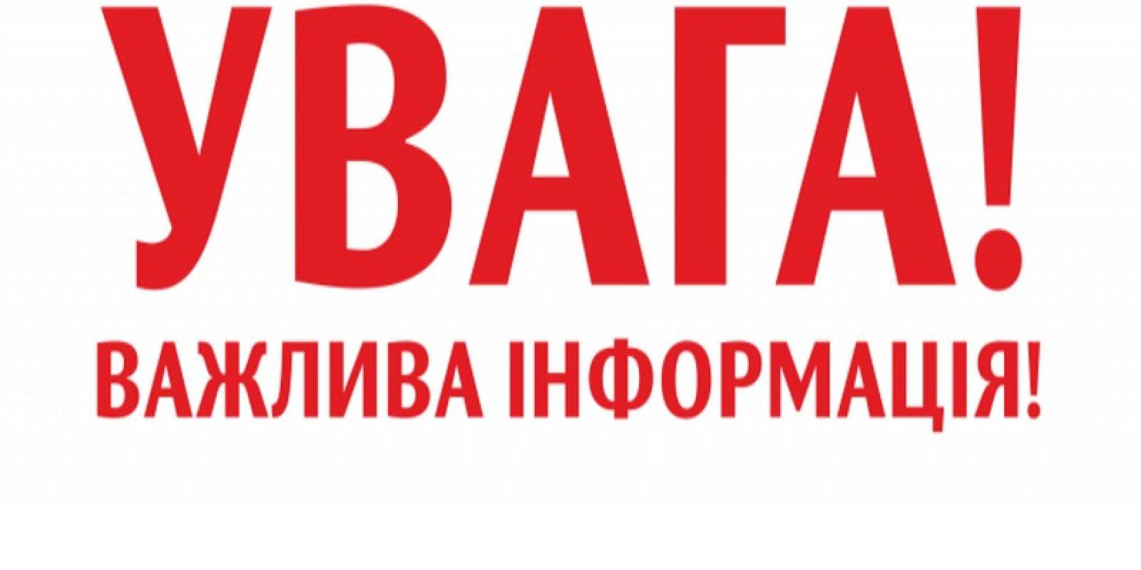 Мешканців Білоцерківського району попередили про можливі вибухи Мешканців Білоцерківського району попередили про можливі вибухи
