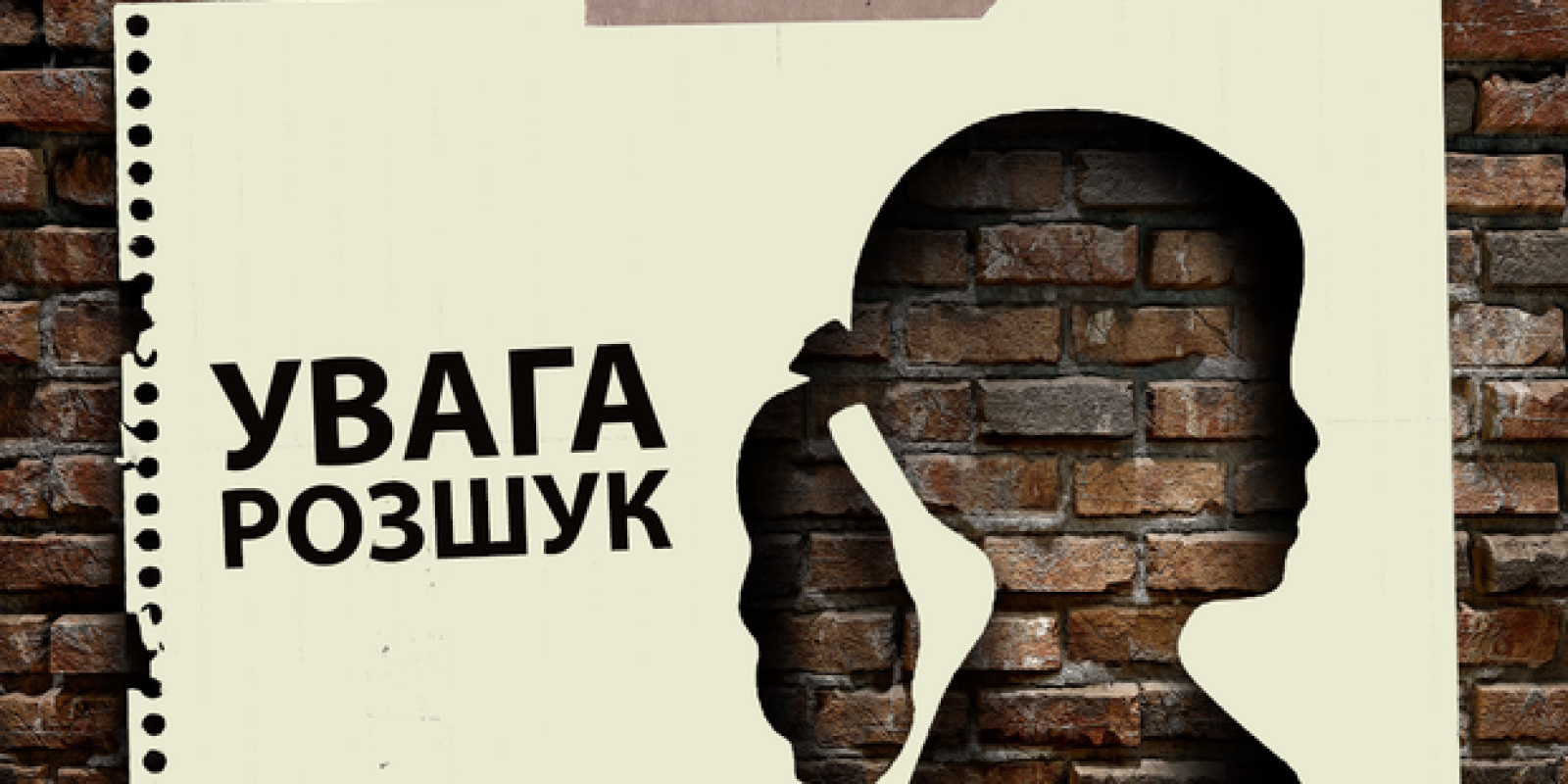 Пішла гуляти в парк і не повернулася: поліція розшукує 16-річну дівчину з Броварів