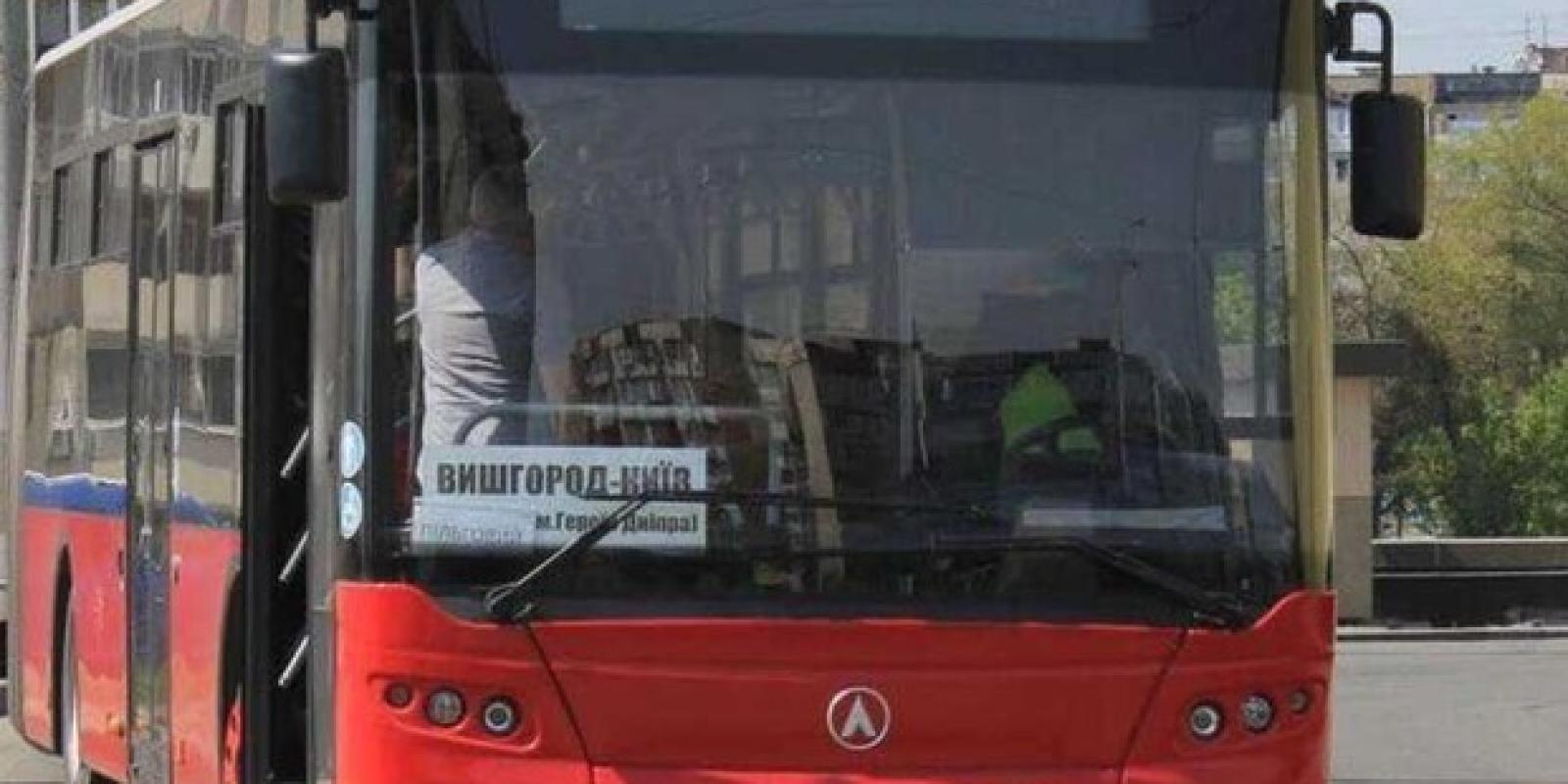 З Вишгорода до Києва скасували пільговий автобусний маршрут