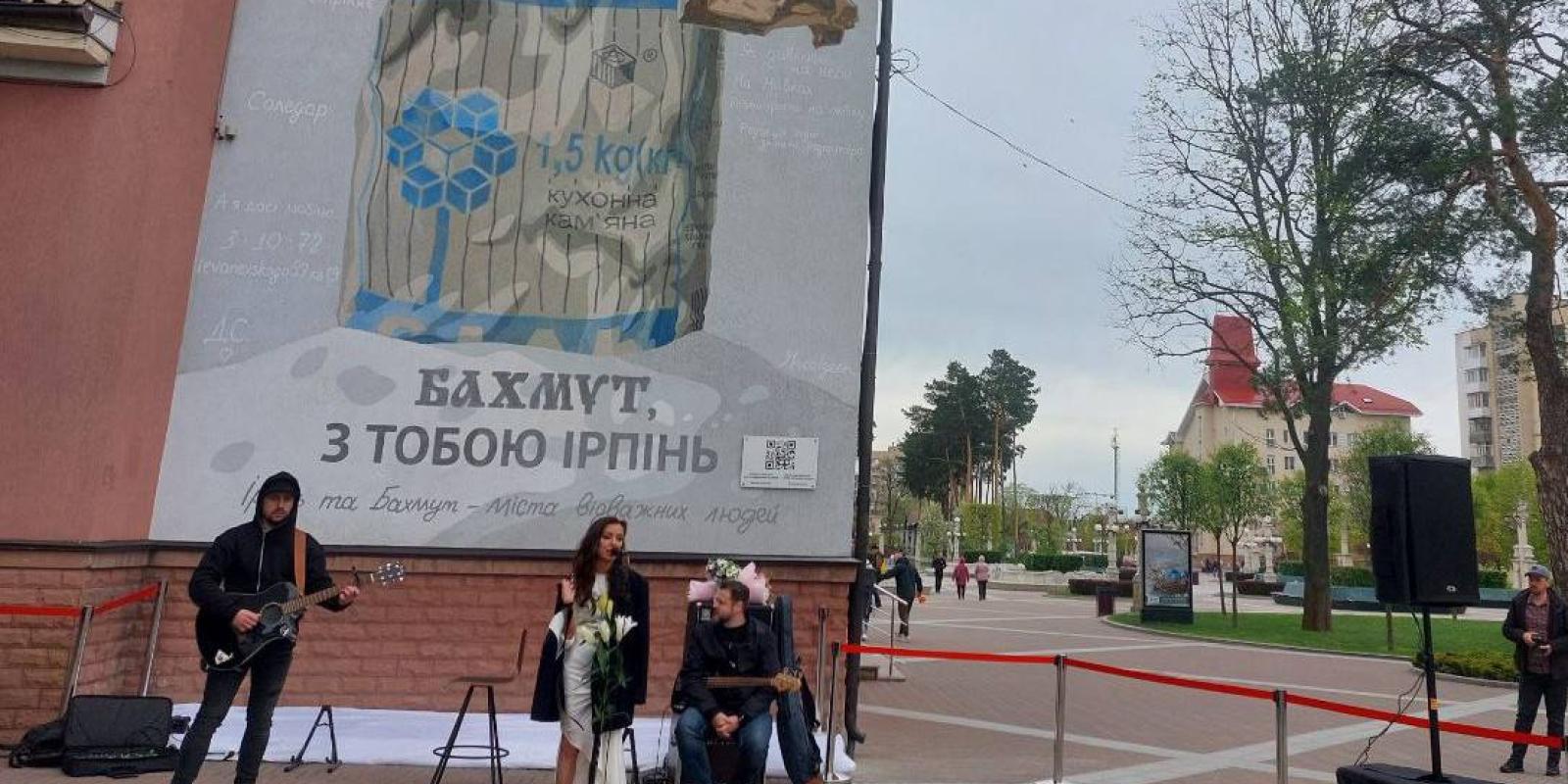 В Ірпені відкрили мурал присвячений Бахмуту В Ірпені відкрили мурал присвячений Бахмуту