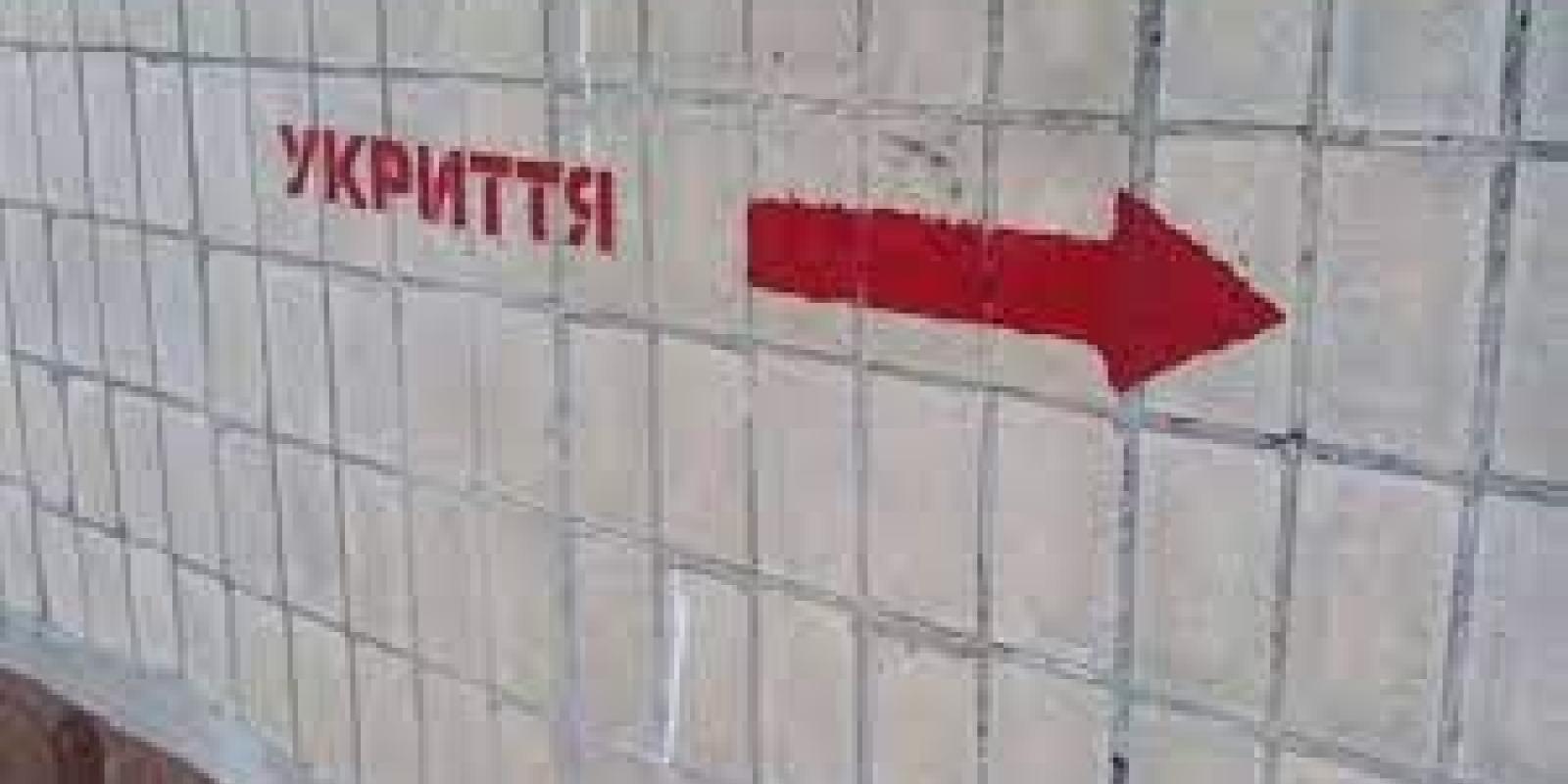 Жителів Київщини закликають перебувати в укриттях Жителів Київщини закликають перебувати в укриттях