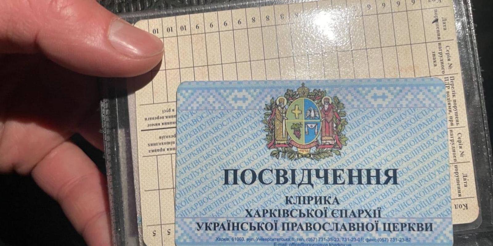 На Київщині затримали псевдоцерковника, який їхав у Києво-Печерську лавру