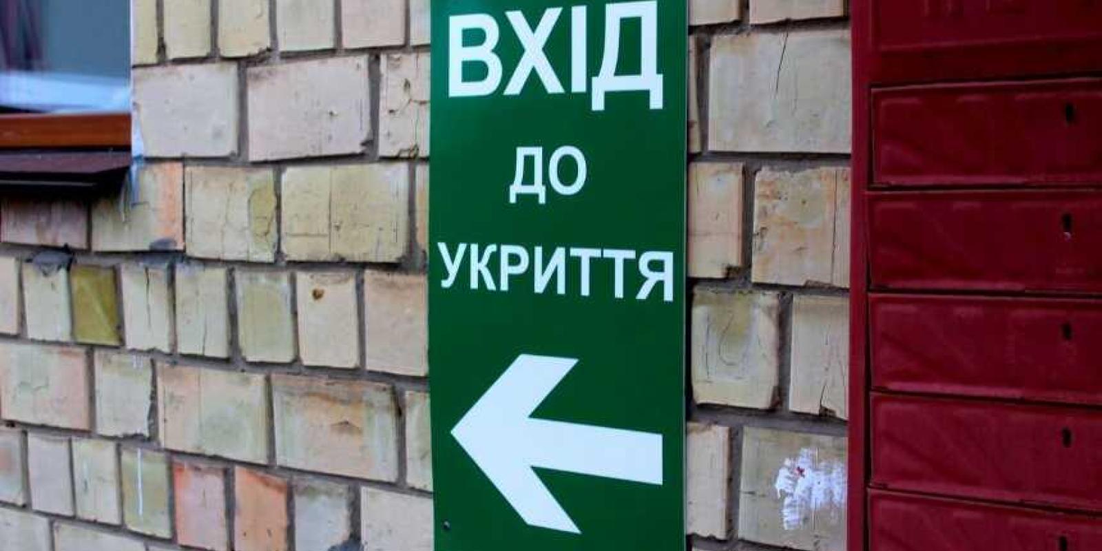 У Києві анонсували масштабні перевірки укриттів У Києві анонсували масштабні перевірки укриттів