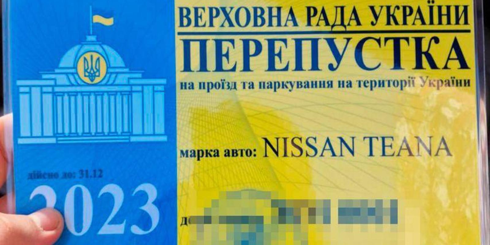 СБУ ліквідувала схему продажу фальшивих «спецперепусток» на Київщині