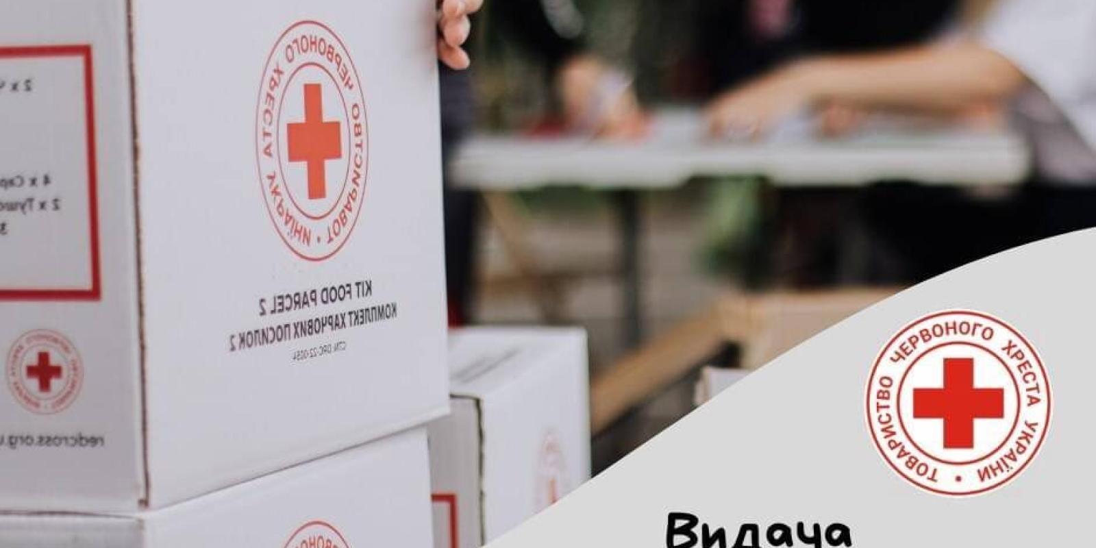 У Вишгороді сьогодні видаватимуть гуманітарну допомогу для переселенців