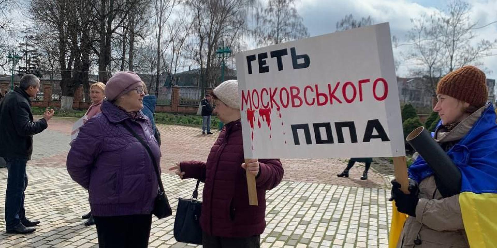 Півсотні людей з плакатами закликають прогнати священників: на Київщині мітинг проти московського патріархату Півсотні людей з плакатами закликають прогнати священників: на Київщині мітинг проти московського патріархату
