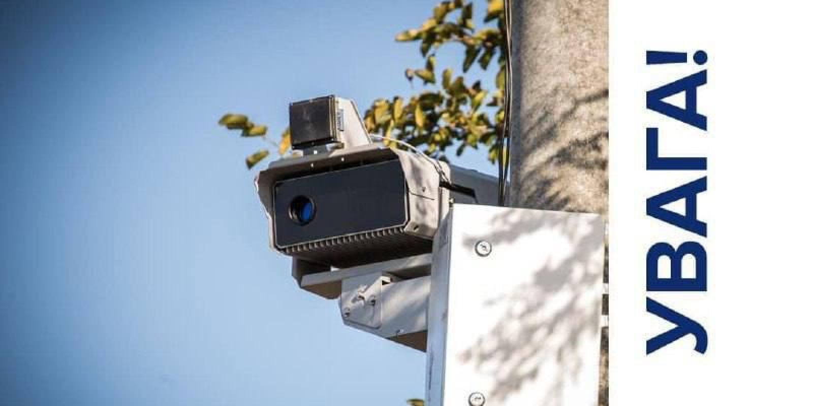 На Київщині відзавтра запрацюють радари автофіксації на дорогах На Київщині відзавтра запрацюють радари автофіксації на дорогах