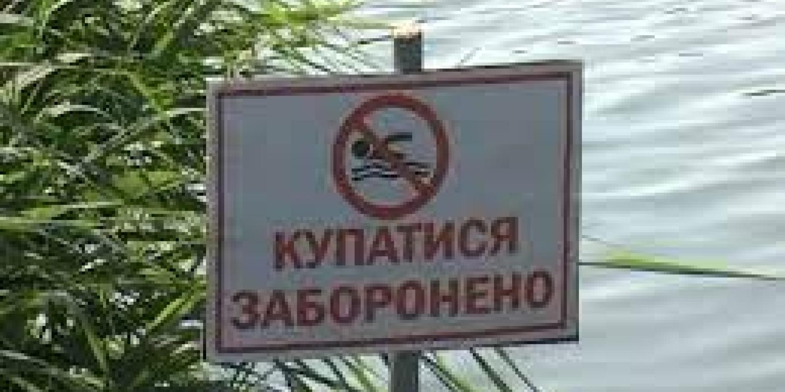 В Українці заборонено купатися на Дніпрі і Стугні: причина - кишкова паличка