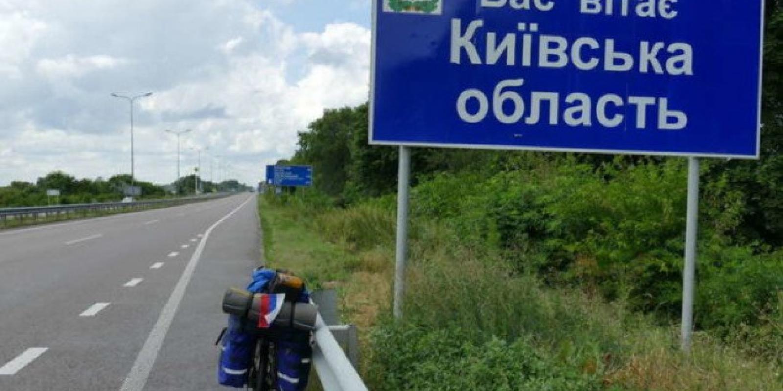 Дата заснування Київської області підписана диктатором сталіним, має бути змінена 